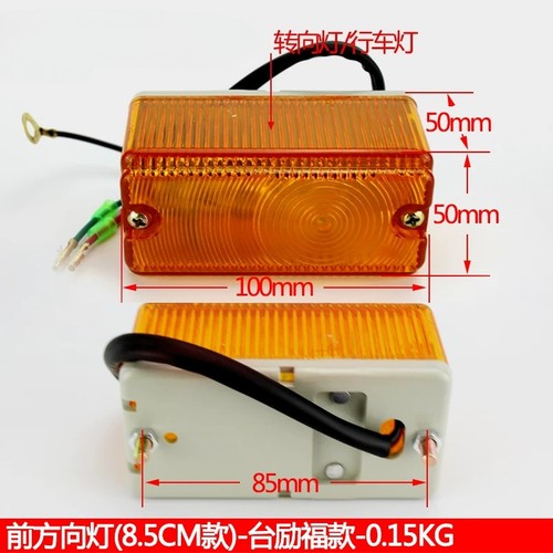 Front direction lamp - front, 8.5cm